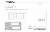 astrahleb.ru · 2020-03-11 · 2. Эксплуатация . Обслуживание Установка . V-серия. 860098-06. Типовая табличка. Год изготовления