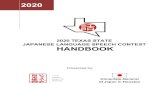 2016 TEXAS STATE jAPANESE LANGUAGE SPEECH …Memorize content *see pg. 9 for additional notes *see pg. 9 for additional notes *see pg. 9 for additional notes Not be a native speaker