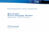 Acronis True Image Echodl.acronis.com/u/pdf/TrueImageServerEcho_linux_ug.ru.pdfAcronis True Image Echo Server восстанавливает систему из образа (резервной