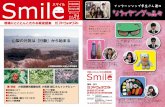 SmileSmile スマイル 2012.3.20 Vol.24 料金別納 Smile便 ゆうメール Smile スマイル 現場にとことんこだわる販促提案 編集・発行 東京営業所 〒105-0022