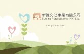 Cathy Chan, 2017 - KOPUSaps.kopus.org/files/Fellowship presentations/HongKong_Sun... · 2018-12-20 · Sun Ya Publications (HK) Ltd. About Sun Ya Publications (HK) Ltd. •Founded