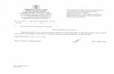 Scanned Document - mobr.omskportal.rumobr.omskportal.ru/.../0/body_files/file29/v.pdf · Title: Scanned Document