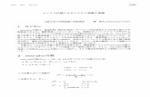 max-plus 代数kyodo/kokyuroku/contents/pdf/...マックス代数によるシステム理論の基礎 大阪大学大学院基礎工学研究科 潮 俊光 (ToshimitsuUshio) 1 はじめに