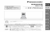 増設子機 - Panasonicpanasonic.jp/manualdl/p-db/kx/kx_fkd502.pdf・ この取扱説明書で説明している親機の操作やディスプレイ表示は、kx-pd701dl／ kx-pd701dwのものです。