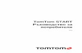 TomTom STARTdownload.tomtom.com/open/manuals/start_42_52_62/refman/TomT… · Лентата за маршрута .....17 Разстояния и лента за маршрут ...