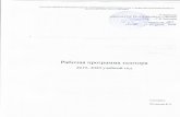 СОДЕРЖАНИЕ - sch12.rkomi.rusch12.rkomi.ru/system/attachments/uploads/000/221... · печатные пособия: иллюстративные алгоритмы поведения,