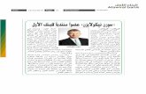Date 12/12/2016 Page 21 Newspaper Al-Riyadh · Date 11/12/2016 Page Web Newspaper Eye of riyadh , J 391 44.11 Il ; 01.1 c, J 391 Il J391 Jl.—a 41.2-11 , Lat.' e 'S dcÃJl . Jgill