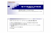 電子情報科学概論 - Kanazawajaco.ec.t.kanazawa-u.ac.jp/edu/d_introduction/data/2005.5.26.pdf · Kanazawa Univ. 電子情報科学 ... ※W-CDMA : Wideband Code Division Multiple