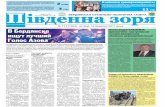 11 (17403), четвер, 16 березня 2017 року В Бердянске ищут ...pivdenka.berdyansk.net/assets/files/mart-2017/16-marta.pdf · ший голос Азова.