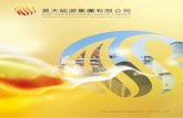 （於開曼群島註冊成立之有限公司）（股份代號：00474 · ANNUAL REPORT 2011/12 1 Hao Tian Resources Group Limited 2 Corporate Information 4 Financial Highlights