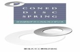CONED DISC SPRINGSPRING 重荷重用 材質は、SAE1060、1070、またはSUP10です。防錆油を塗布してあります。※面取りRは荷重計算時に用いる値です。軽荷重用