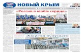 Крым уже не только музей под № 2 (40) 15 2018 стр. 3 ˇ ...er- · PDF file Крым уже не только музей под открытым небом,