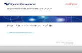 Symfoware Server V10.0 - Fujitsusoftware.fujitsu.com/jp/manual/manualfiles/M100005/J2X...まえがき 本書の目的 本書は、Symfoware ServerにおけるトラブルやQ&Aの事例、および基本的なトラブル、起きやすいことが予想されるトラ