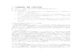 1．共通機器調査 機種（X 線回折装置）supportc.hiroshima-u.ac.jp/document/taisei/7kisyuhoukoku.pdf · 1 no 1002: 高分解能次元迅速 x線回折装置（㈱ﾏｯｸｻｲｴﾝｽ製