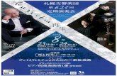 Matthias Bamerf, conductor SAPPORO SYMPHONY ORCHESTRA ... · Toru Takemitsu / Death and Resurrection from "Black Rain" Brahms / Double Concerto for violin and cello 19---A7N Brahms