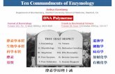 Journal of Bacteriology Trends in Biochemical Sciences Volume …juang.bst.ntu.edu.tw/files ECX/Enzymology1 Ten.pdf · Ten Commandments of Enzymology 酵素學原理十誡 Arthur