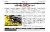 NHK 人気自然番組「ダーウィンが来た 」の劇場版第二弾「恐竜 … · 2019-07-12 · 「恐竜超伝説」では、これまでNHKのVFXチームと日本のトップクリ