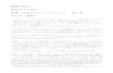 特集：日本のジャズ・ピアニスト 第1 章kjfc.modalbeats.com/resume/20160123.pdf2016/01/23  · KJFC 例会 2016 年1 月23 日 特集：日本のジャズ・ピアニスト
