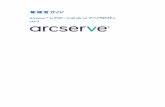 Arcserve® レプリケーションとハイアベイラビリティ r16 · 2018-10-15 · Arcserveサポートチームは、技術的な問題の解決に役立つ豊富なリソース