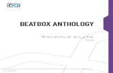 UVI BeatBox Anthology | サウンドバンクマニュアルBox+Anthology/...4 イントロダクション Beat Box Anthology 1960年代以降のドラムマシーンを集結したマッシブコレクション