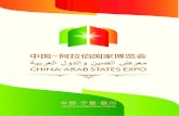 Brief Introduction to China-Arab States Expo 2015images.mofcom.gov.cn/lb2/201506/20150624144913010.pdfBrief Introduction to China-Arab States Expo 2015 China-Arab States Expo 2015