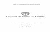 สมศักดิ์ จังตระกุล - Christianlibrary.christian.ac.th/thesis/document/T031807.pdf · 2015-08-26 · อุปถัมภ์ในสังคมไทย