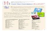 基金 - Foon Yew Foundationfoonyewfoundation.org/wp-content/uploads/2015/05/Newsletter-Jan… · 新马寺（大觉音乐厅） 捐献 rm10,000 新山树胶商会 拿督廖泳发会长