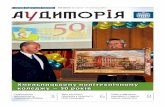 Хмельницькому політехнічному коледжу — 50 роківaudytoriya.lpnu.ua/wp-content/uploads/2016/09/Aud_2015_30_web.pdf · народний депутат
