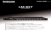 LM-8ST low res - TASCAM (日本)...Title LM-8ST_low_res Created Date 5/27/2010 2:02:55 PM