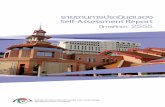 คําน - Srinakharinwirot Universitycemt.swu.ac.th/documents/sar/qa003.pdf · คําน ํา รายงานการประเมินตนเอง (Self-Assessment