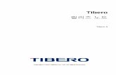 Tibero - TmaxData 5... · 안내서에 대하여 안내서의 대상 본 안내서는 Tibero®(이하 Tibero )를 사용하는 모든 데이터베이스 사용자를 대상으로