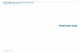 Посібник користувача Nokia 230 Dual SIMdownload-support.webapps.microsoft.com/ncss/PUBLIC/uk_UA/... · 2016-07-21 · Під час руху завжди тримайте