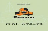 Reason 10.1 Installation Manual JPNcdn.propellerheads.se/Reason10/Manuals/Reason_101... · Klang Tuned Percussion、Pangea World Instruments、Humana Vocal Ensembleはオーガニックなサウン