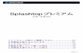 Splashtopプレミアム - ソースネクスト1.Playストアアプリ を起動 して Google Playで [Splashtop PersonalRemote Desktop]を 検 索して、 インストール します。2.インストール