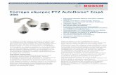 Σύστημα κάμερας PTZ AutoDome® Σειρά 200 · 2019-09-08 · ρεύματος στη Σειρά 200 και αυξάνουν την αξιοπιστία της, καθιστώντας