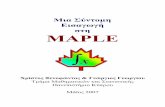 Μια Εισαγωγή στη MAPLE · Γεωργίου Εισαγωγή στη maple 4 > 2^72; (2/5)^48; 3^(1/2); ... δυνατότητα είναι ιδιαίτερα χρήσιμη