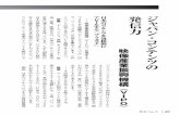 アピールする「コ・フェスタ」日本のコンテンツを包括的に 発信 … · 51｜ジャパン・コンテンツの発信力 特集 文化外交とソフトパワー