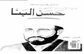 islamstory.comislamstory.com/uploads/multimedia/books/ma-alamam-alshhed-hsn-… · Created Date: 5/6/2008 1:24:47 AM