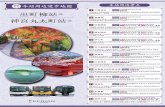 Station-Area-Map-for-strolling-Demachiyanagi-Jingumarutamachi · PDF file 2017-09-29 · Title: Station-Area-Map-for-strolling-Demachiyanagi-Jingumarutamachi Created Date: 9/16/2017