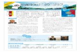 983-4ycrc.sakura.ne.jp/PDF/983_4.pdf · Miss Universe Japan 2013 profile awt, Miss LAI','ERsE etc.