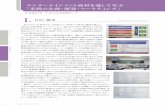 1.pbl.doshisha.ac.jp/pdf/report/09_T_10.pdf · 玩具産業の概要を学びました。現在は玩具の生産が ほとんど海外で行われていること、「玩具の企画」を専門