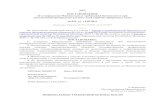 12.07 - chisinaugaz.md · В рамках настоящих Требований используются определения, предусмотренные Законом №