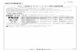 AV一体型ナビゲーション取付説明書 - Panasoniccar.panasonic.jp/.../suzuki/2016/99000-79AW5-W00_03.pdf頁 1／150 発売元： 取付作業者用 AV一体型ナビゲーション取付説明書