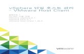 - VMware Host Client vSphere 단일 호스트 관리 · 2018-10-16 · VMware Host Client 개요 1 VMware Host Client는 단일 ESXi 호스트에 연결하고 관리하는 HTML5 기반