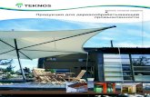 Продукция Teknos для деревообрабатывающей …media.klinkmann.lv/pdf/lv/teknos/Teknos_wood_coating_ru_0315.pdfответствует классу 6 по