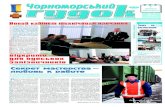 Газета Одеської залізниці ...odz.gov.ua/journal/files/20140211-105104--journal_2014_04.pdf · Зима – по ... квитків через сайт Укрзалізниці