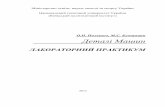 ОП Полешко МС Блощицин Деталі ...ltft.kpi.ua/documents/DM/DM-lab.pdf · до самостійного виконання курсового проекту