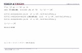 TV フォーマット - SENTECHsentech.co.jp/information/wp-content/uploads/2013/... · 文書No.13S056-00. 取り扱い注意事項. ①カメラ本体に衝撃を与えないで下さい。