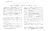 脳血管奇形・血管障害・血管腫の ホームページへよ …komiyama.me/Kodomo/zhe_shu_files/BPDF3.pdfCreated Date 8/25/2009 7:53:40 AM