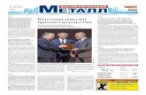 (16+) Высокая миссия просветительстваmagmetall.ru/pdf/2017-11-08_01.pdf · Среда 8 ноября 2017 № 125/13336/ Общественно-политическая,